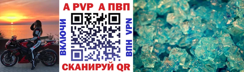 Альфа ПВП Crystall  Минусинск 