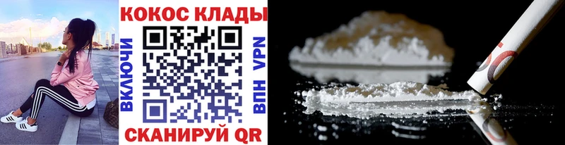 КОКАИН Эквадор  Минусинск 