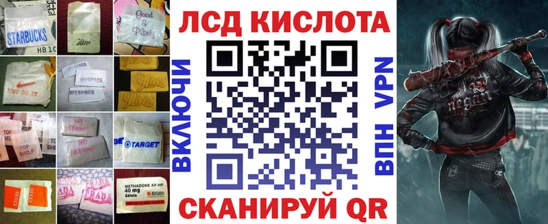 LSD-25 экстази ecstasy  цена наркотик  Минусинск 