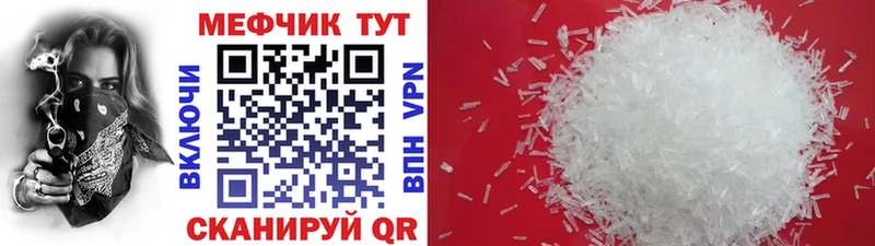МЕФ mephedrone  Минусинск 