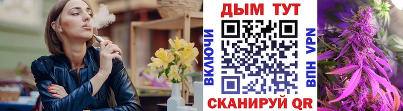 Бошки марихуана план  блэк спрут ССЫЛКА  Минусинск 